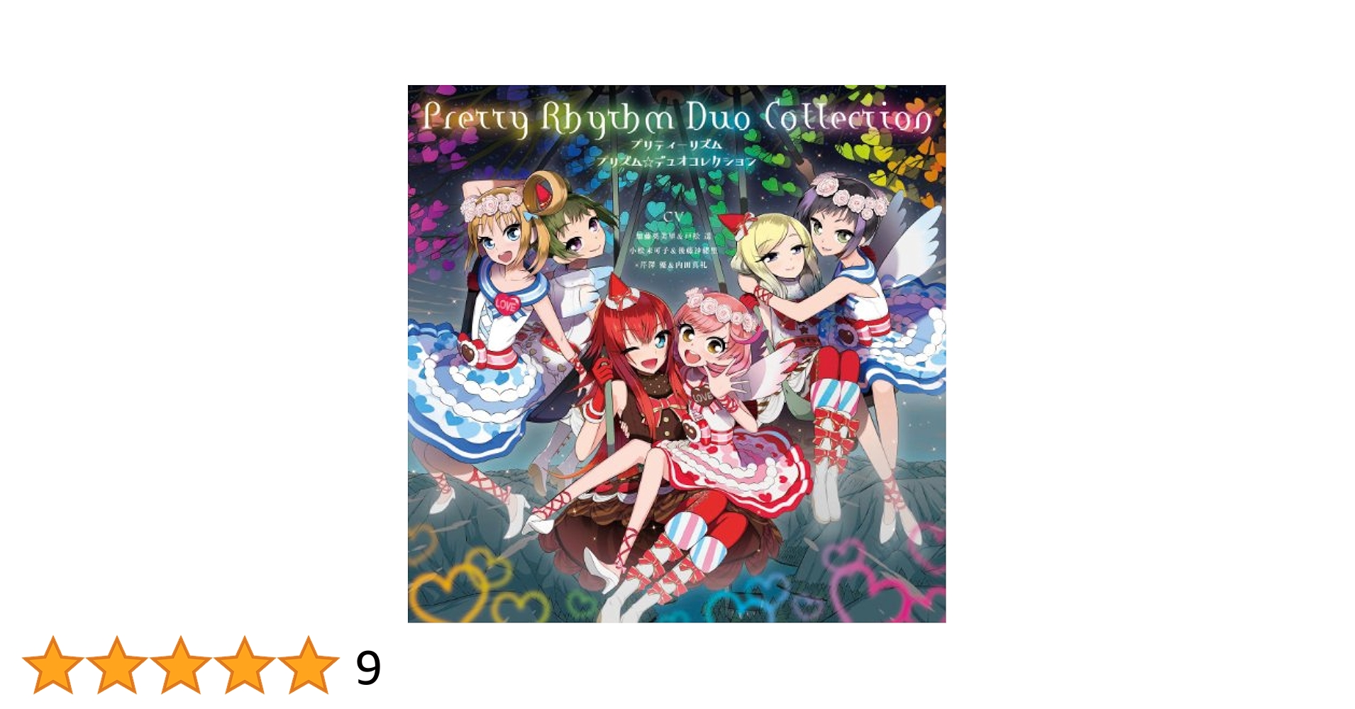 Amazon.co.jp: プリティーリズム・レインボーライブ プリズム